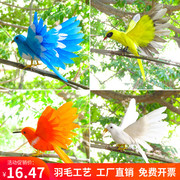 仿真羽毛小鸟麻雀蜂鸟展翅彩色小鸟客厅创意摆件花园鸟巢装饰