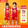 儿童篮球服套装男童训练队服女孩幼儿园运动会表演出班服团购