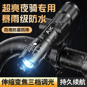 自行车夜骑前灯可充电防水强光，手电筒聚焦远射山地车散光灯骑行装