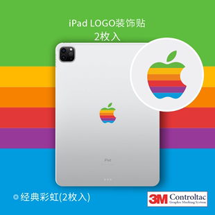 艺贴 3M铸造级材质带导气槽背胶经典彩虹logo贴纸适用苹果iPad Air/Pro/Mini个性创意防刮贴不留胶一份2个装