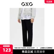 GXG男装 商场同款黑色小脚裤锥形裤男士西裤宽松 2023年春季