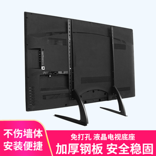 适用于夏普海尔LG电视机底座42 50 55  65英寸台式免打孔增高支架