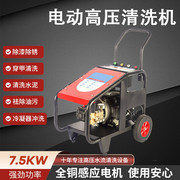 超高压清洗机洗车机220V大功率商用水泵380V工业三相洗地机水
