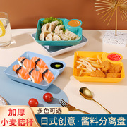 家用带醋碟碗饺子盘水饺盘蘸料盘寿司分格盘方形通用餐盘分餐盘子