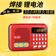 金正zk-608收音机mp3迷你小音响插卡小音箱便携式播放器随身听