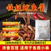 喃舌小吃串串专用蘸料烧烤刷酱1kg商用调味料鱿鱼铁板鸭肠酱