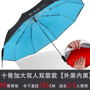 511雨伞折叠超大双人男全自动三折伞加固晴雨两用广告伞定制logo