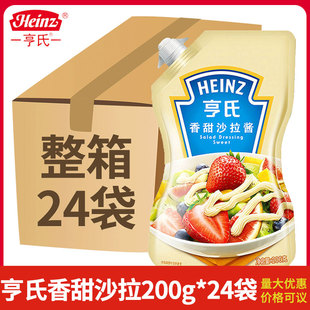 亨氏香甜沙拉酱200g*24袋整箱，沙拉酱水果蔬菜色拉酱小轻纯沙拉酱