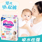 日本进口花王婴儿纸尿裤M68宝宝专用尿不湿 M号亲肤纸尿片干
