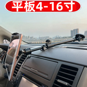 车载手机支架汽车用伸缩杆，导航苹果ipadpromini6平板air电脑大屏