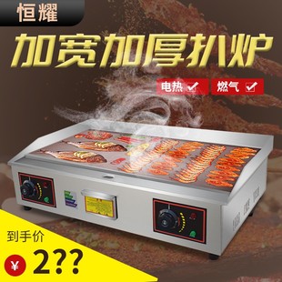 手抓饼机器电扒炉煤烤冷面机，气铁板烧商用设备，燃气摆摊煎烤一体