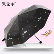 天堂伞黑胶防晒防紫外线，遮阳伞超轻晴雨两用伞，折叠女防晒伞小清新