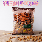东北特产咖啡玉米豆400g 年香玉小袋爆米花年香玉 一份6袋