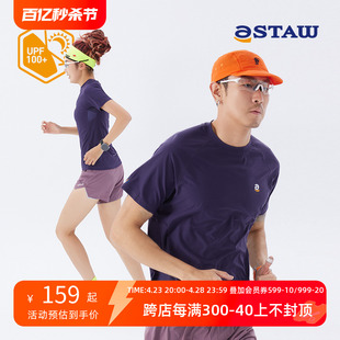 STAW Run训练UPF100+防晒短袖coolmax抗菌跑步运动T恤吸湿速干衣