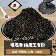 纯熟黑芝麻粉现磨无添加糊烘焙商用五谷磨坊，膳食纤维营养即食袋装