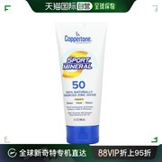 香港直邮Coppertone 运动矿物质，氧化锌抗晒霜，SPF 50，5 液量1