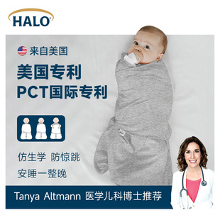 美国HALO防惊跳睡袋防踢被神器襁褓睡袋宝宝新生婴儿睡袋四季通用