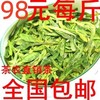 2024新茶春茶杭州雨前龙井茶茶农茶叶高山绿茶500g
