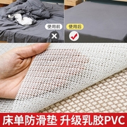 床单防滑垫固定垫网床铺榻榻米，沙发床上防滑网垫片pvc床垫止滑垫