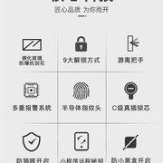 凌仕智能锁指纹锁家用防盗门密码，锁门锁电子，锁通u用型全自动十大