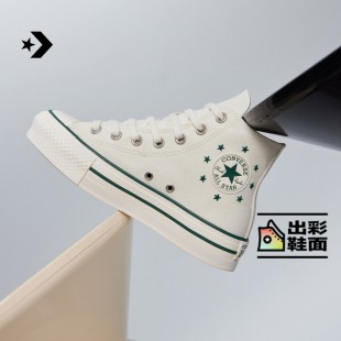 CONVERSE匡威 All Star EVA Lift大童星星高帮厚底鞋A09772C