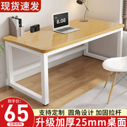 电脑桌台式简易书桌家用卧室学生学习小课桌长方形工作台办公桌子