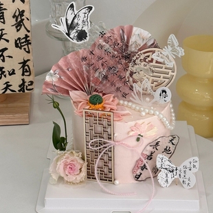 新中式国风订婚主题蛋糕装饰品，蝴蝶莲花荷叶女孩妈妈生日插件插牌