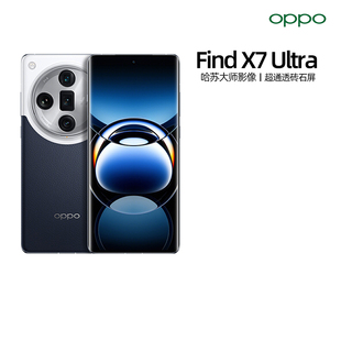 OPPO Find X7 UltraAI智能拍照手机oppo商务全面屏oppo find x7 ultra