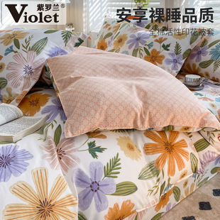 紫罗兰纯棉印花被套单件全棉200×230被罩学生1.8m双人单品被套