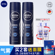 妮维雅男士止汗喷雾海洋酷爽150ml*2爽身抑汗气雾露剂腋下干爽