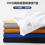 300g重磅短袖t恤男士纯棉，圆领宽松纯白色2024半袖，夏季打底衫