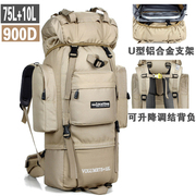 80L户外登山包大容量双肩包男背包运动包旅行行李包背包客帐篷包