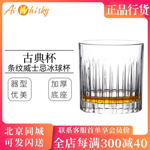 水晶玻璃威士忌品鉴鸡尾酒杯伏特加酒杯洋酒杯古典喝酒的杯子