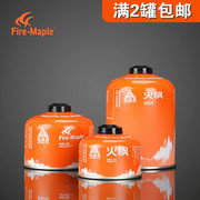 火枫气罐高寒高山G2/G3/G5/扁气罐户外炉具燃气液化丁烷小煤气瓶
