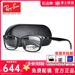 雷朋眼镜框男黑框近视眼镜女方框休闲眼镜架可配蔡司镜片RX7102