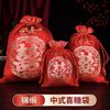 结婚喜糖袋子锦缎糖果袋中国风，手提袋创意回装糖袋创意喜糖盒