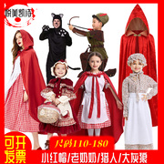 六一儿童话剧演出小红帽披风儿童大人红色斗篷表演服装格林童话