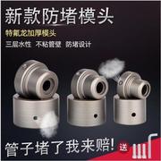 防堵杜邦模头热熔器202532塑焊机烫头子PPR焊管机特厚热容头模具