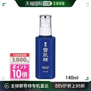 日本直邮KOSE 高丝雪肌精乳液 140ml