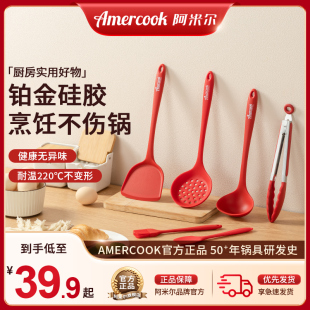 amercook硅胶锅铲家用不粘锅专用炒菜铲子耐高温汤勺漏勺厨具套装