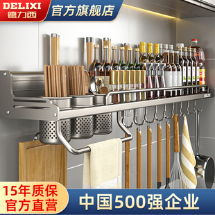 德力西厨房置物架多功能免打孔壁挂式调味料筷子，架用品大全收纳