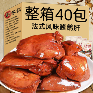 双伴酱鹅肝20包整盒500g法式风味即食香辣鹅肉熟食卤味零食品小吃