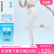 skyhand白色瑜伽裤女夏季薄款网纱健身凉感打底跑步速干裤运动裤