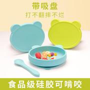 宝宝餐盘专用辅食碗婴儿吸盘碗食品级儿童碗防摔零食带盖硅胶餐具