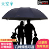 天堂伞大号超大雨伞晴雨，两用折叠双人，三人防晒遮阳男女