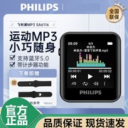 飞利浦sa6116mp3蓝牙音乐播放器，小型便携式英语听力，随身听学生版