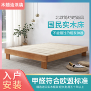 北欧榉木实木榻榻米床齐平床架小户型原木双人床，1.8米无床头床