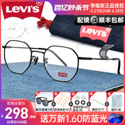 李维斯眼镜框男女复古潮圆框多边形经典近视眼镜架配眼镜ls05251