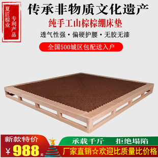 进口老式棕绷手工藤编棕床垫儿童全山棕垫床垫硬1.8米m棕榈绷子垫