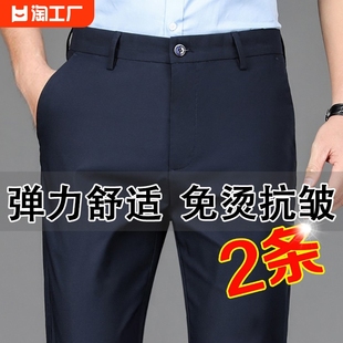 西装裤男2024年商务工装，休闲裤款直筒，长裤子弹性免烫宽松型深裆